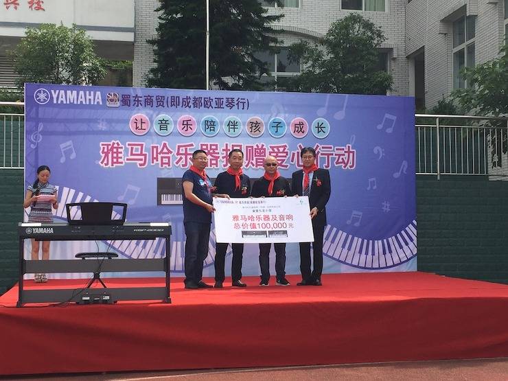 bc贷乐器爱心捐赠行动在四川金堂县举办 ——与音乐牵手 随幸福成长
