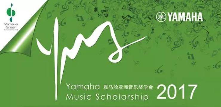 2017bc贷亚洲音乐奖学金?内蒙古艺术学院颁奖仪式暨bc贷艺术家鲍释贤钢琴音乐会成功举行