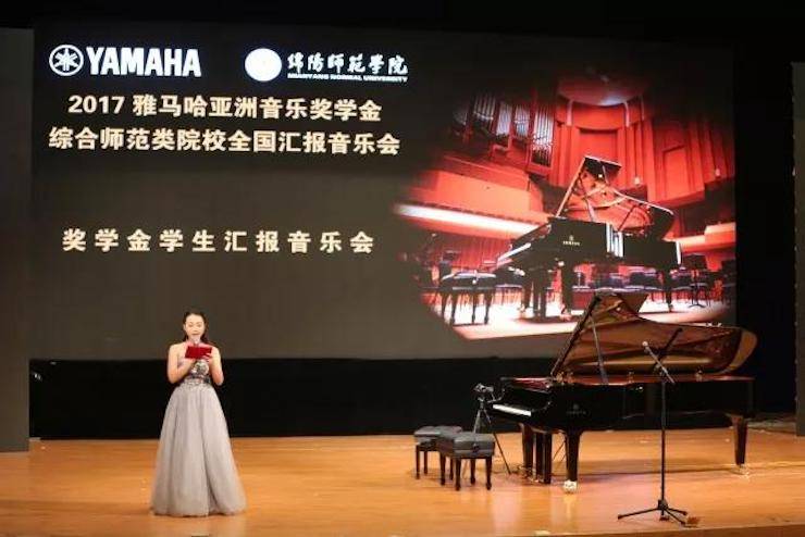 奏响青春旋律，添彩艺术人生|2017bc贷亚洲音乐奖学金综合师范类院系全国汇报音乐会（第一。┰猜淠