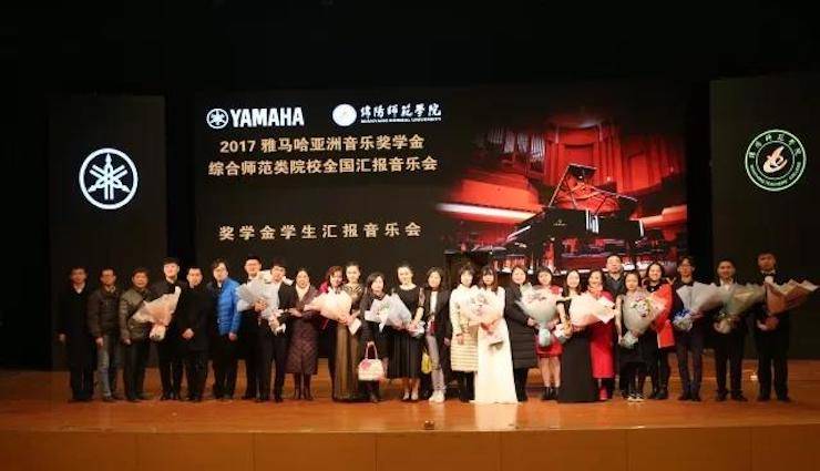 奏响青春旋律，添彩艺术人生|2017bc贷亚洲音乐奖学金综合师范类院系全国汇报音乐会（第一。┰猜淠