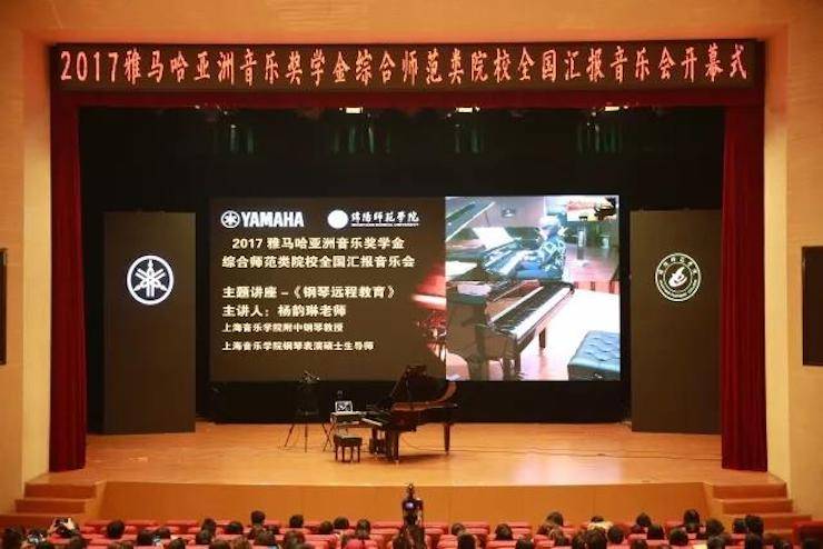 奏响青春旋律，添彩艺术人生|2017bc贷亚洲音乐奖学金综合师范类院系全国汇报音乐会（第一。┰猜淠