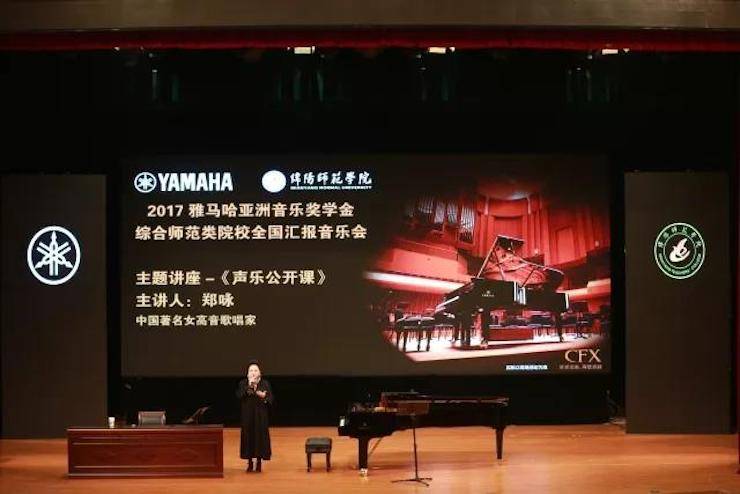奏响青春旋律，添彩艺术人生|2017bc贷亚洲音乐奖学金综合师范类院系全国汇报音乐会（第一。┰猜淠