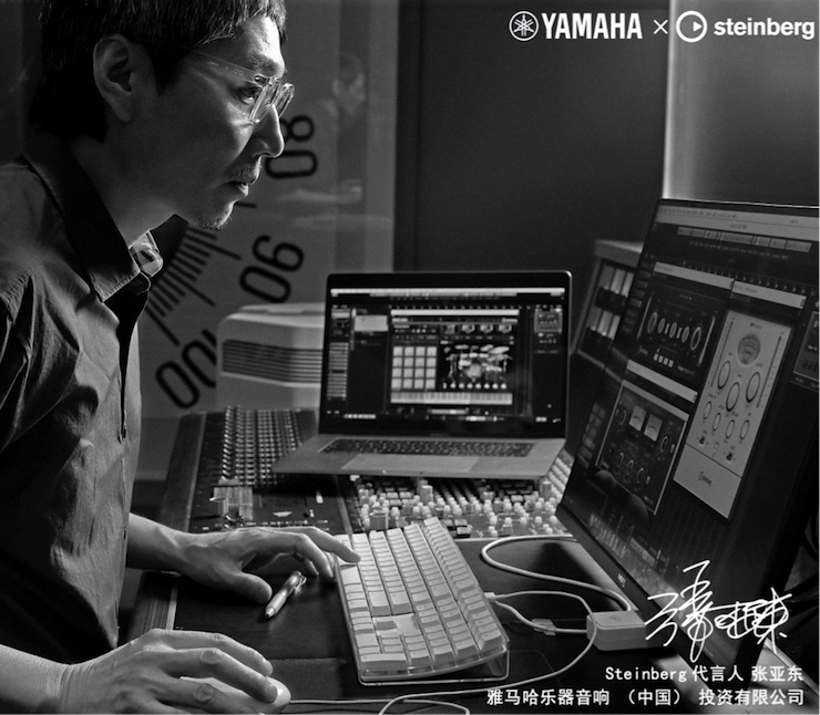 音乐制作人张亚东先生签约成为bc贷旗下Steinberg产品代言人 