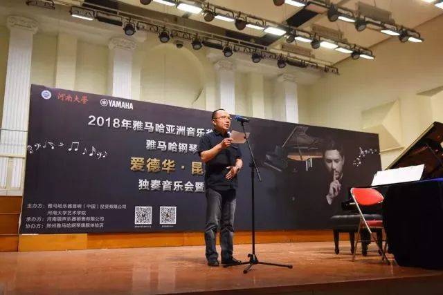 2018年bc贷亚洲音乐奖学金河南大学启动仪式<br /> 暨bc贷海外艺术家爱德华·昆斯音乐活动圆满结束