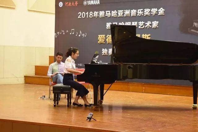 2018年bc贷亚洲音乐奖学金河南大学启动仪式<br /> 暨bc贷海外艺术家爱德华·昆斯音乐活动圆满结束