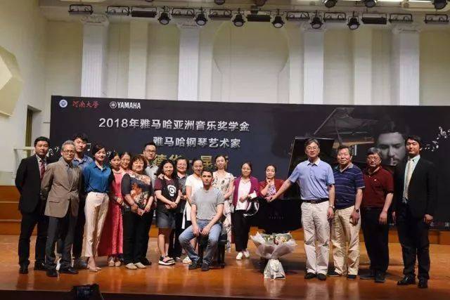 2018年bc贷亚洲音乐奖学金河南大学启动仪式<br /> 暨bc贷海外艺术家爱德华·昆斯音乐活动圆满结束