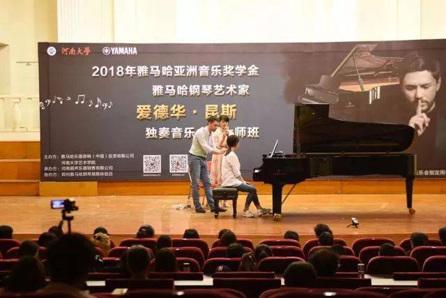 2018年bc贷亚洲音乐奖学金河南大学启动仪式<br /> 暨bc贷海外艺术家爱德华·昆斯音乐活动圆满结束