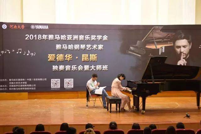 2018年bc贷亚洲音乐奖学金河南大学启动仪式<br /> 暨bc贷海外艺术家爱德华·昆斯音乐活动圆满结束