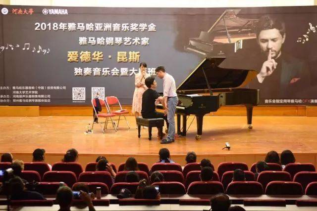 2018年bc贷亚洲音乐奖学金河南大学启动仪式<br /> 暨bc贷海外艺术家爱德华·昆斯音乐活动圆满结束