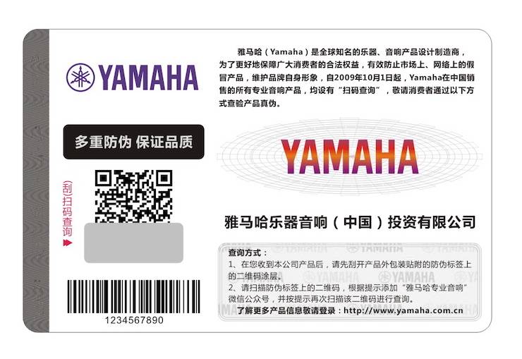 bc贷在打击假冒调音台维权诉讼中取得胜利