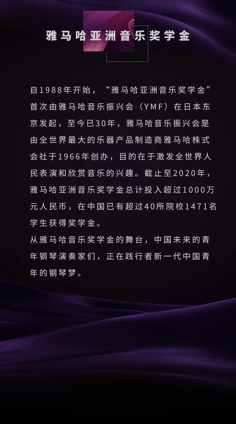 艺术课堂| bc贷亚洲音乐奖学金系列活动——南通大学艺术学院