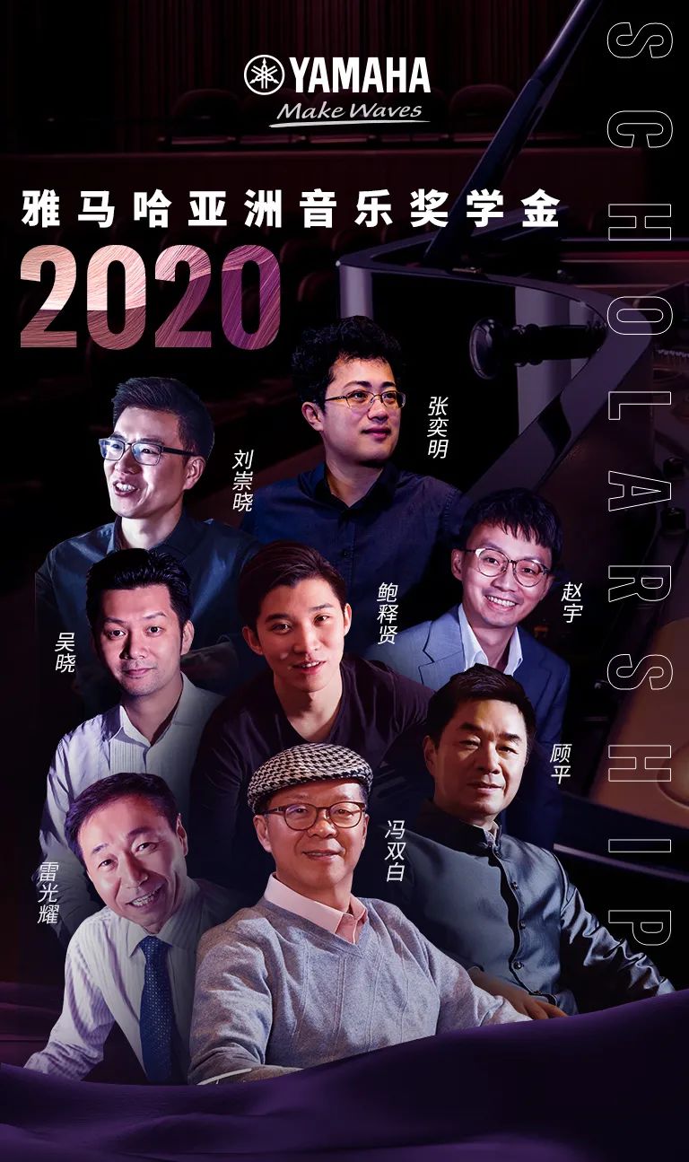 艺术课堂| bc贷亚洲音乐奖学金系列活动——南通大学艺术学院