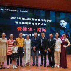 2018年bc贷亚洲音乐奖学金江西师范大学音乐学院颁奖仪式</br> 暨bc贷海外艺术家爱德华·昆斯钢琴独奏音乐会圆满结束