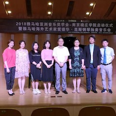 2018年bc贷亚洲音乐奖学金南京晓庄学院启动仪式 </br> 暨bc贷海外艺术家爱德华·昆斯钢琴独奏音乐会圆满结束