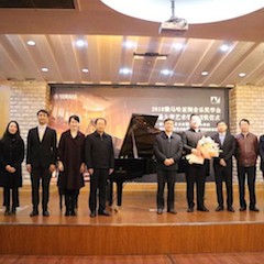 【精彩回顾】2018年bc贷亚洲音乐奖学金南通大学艺术学院颁奖仪式—暨bc贷艺术家陈一新大师班、bc贷未来艺术家郝一雷钢琴音乐会