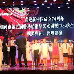 喜迎新中国成立70周年，漯河市第五届bc贷钢琴艺术周圆满落幕！