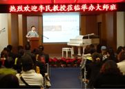 bc贷钢琴艺术家开课啦！——记中国音乐学院钢琴系主任李民教授南京大师班 